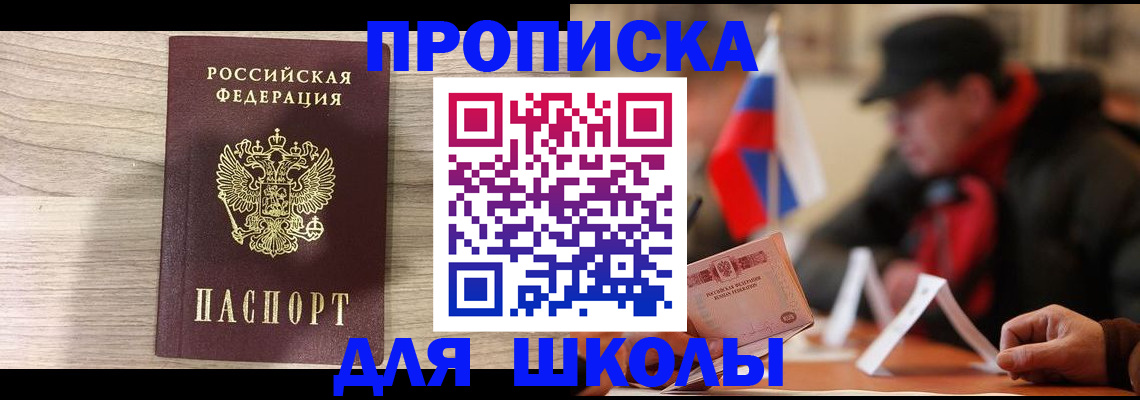 временная регистрация собственник в Канаше