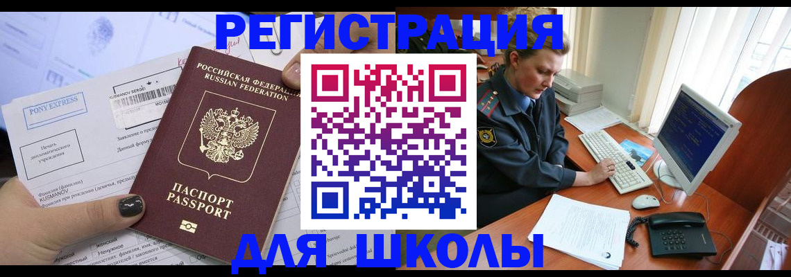 прописка для кредита в Канаше